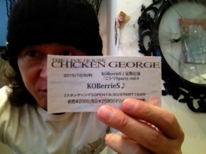 １０．１５　コウベリチケット長