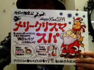 メリークリスマスパ