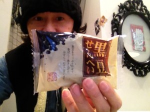 １．１７長黒豆せんべい