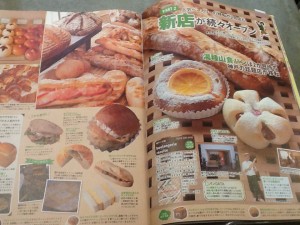 関西ウォーカー中