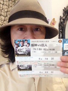 巨阪神チケット長