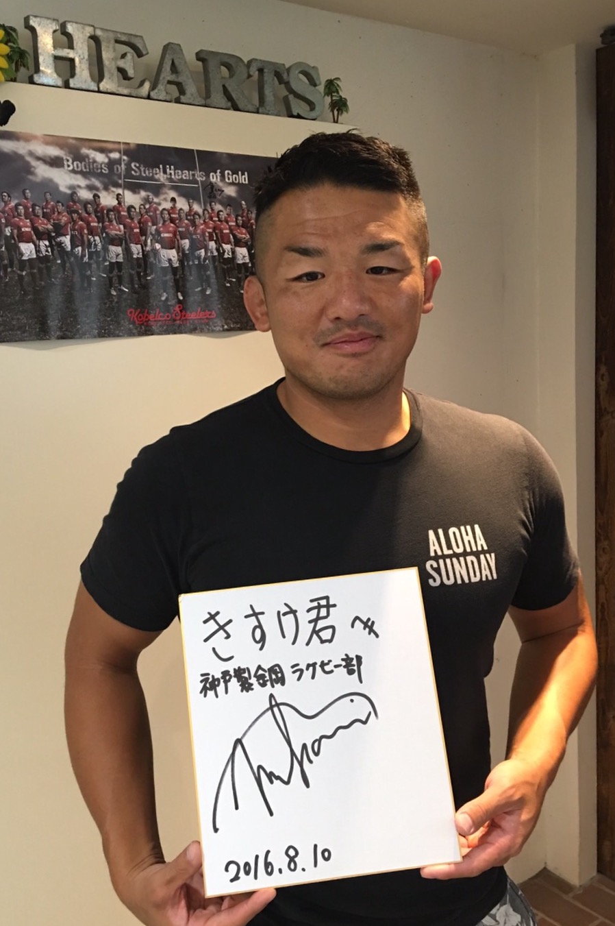 サイン村上選手