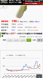 Screenshot_20211002-133658_2